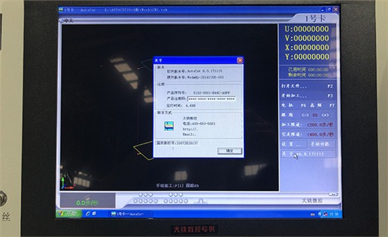 AUTOCUT線切割軟件