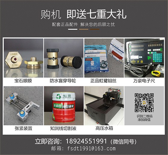 8線(xiàn)切割配件贈(zèng)送