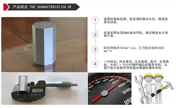 DE800環(huán)保型中走絲機(jī)床特點(diǎn)
