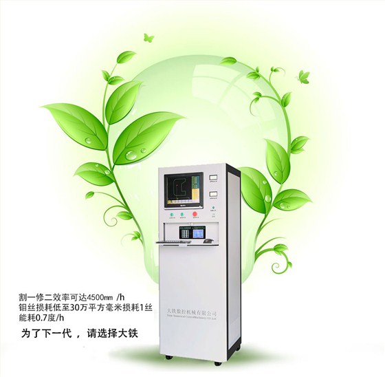 DE800環(huán)保型中走絲機(jī)床電柜