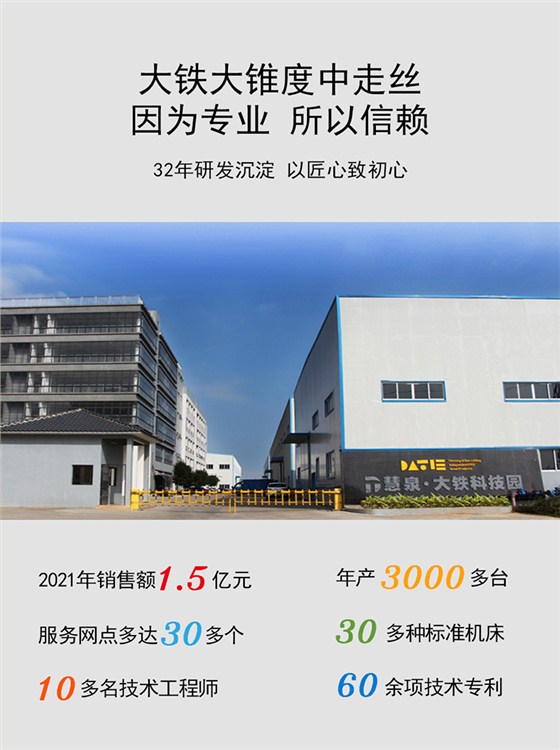 大鐵數控實力