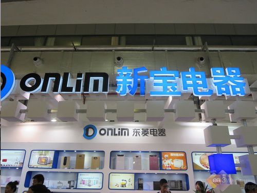 新寶電器展臺(tái)