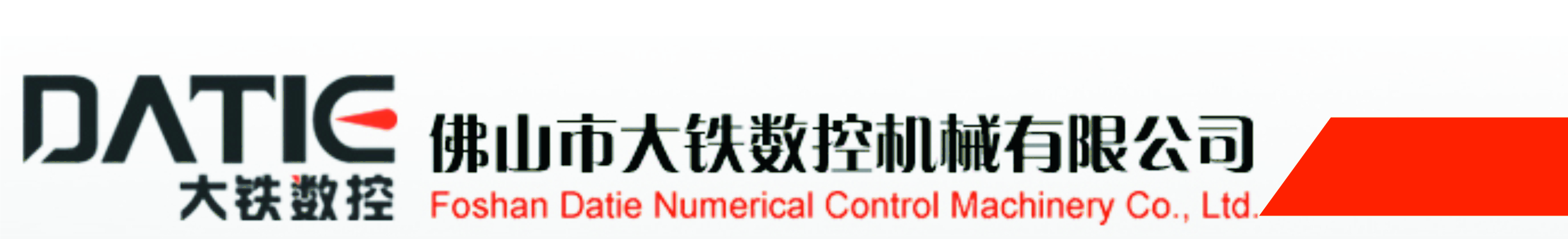 佛山市大鐵數(shù)控機(jī)械有限公司