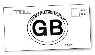線切割國(guó)家標(biāo)準(zhǔn)