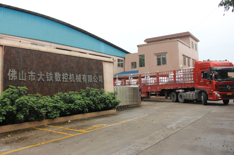大鐵數(shù)控
