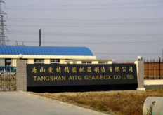 唐山（愛特機(jī)器）快走絲實(shí)地客戶
