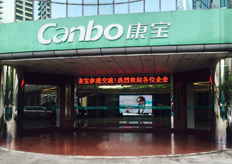 單仁學員及大鐵數(shù)控前往康寶電器參觀行