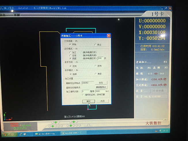Autocut線切割回退參數(shù)設(shè)置