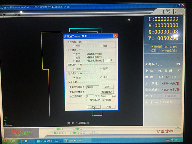 Autocut線切割空走回退設(shè)置