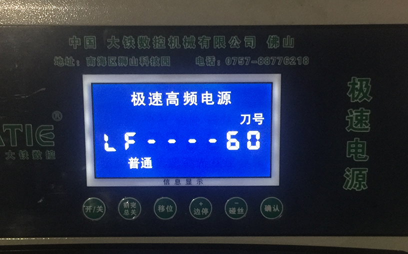 選擇線切割加工參數(shù)