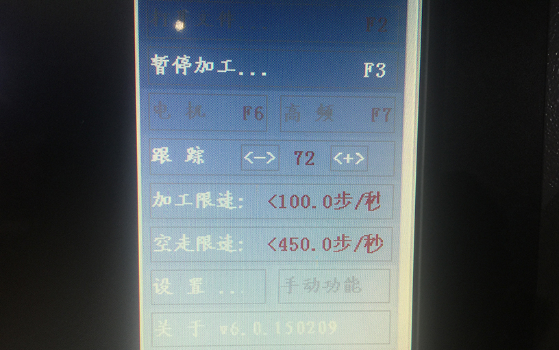 調(diào)正線切割機(jī)床跟蹤