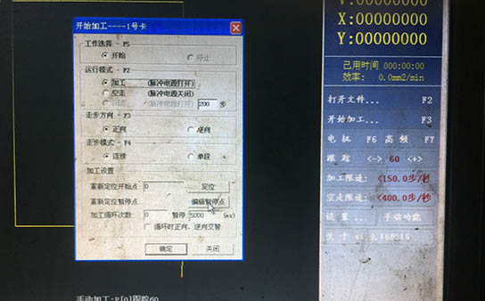 Autocut線切割暫停碼設(shè)置教程1