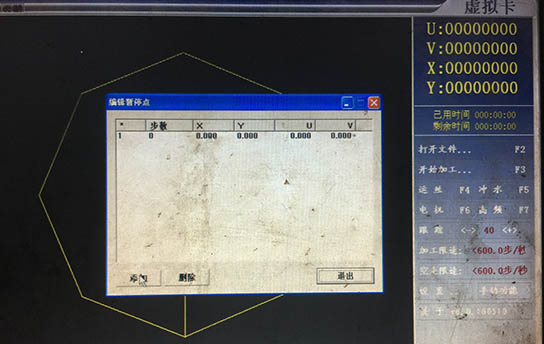 Autocut線切割暫停碼設(shè)置教程2