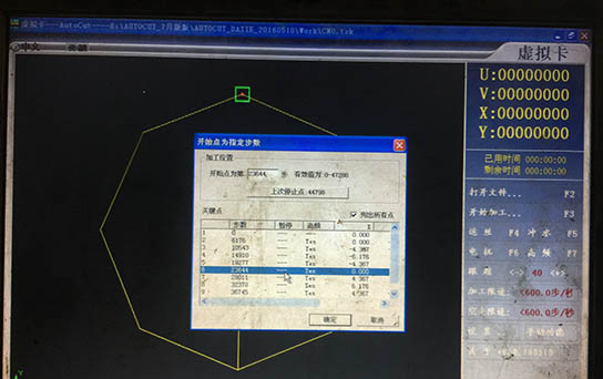 Autocut線切割暫停碼設(shè)置教程4
