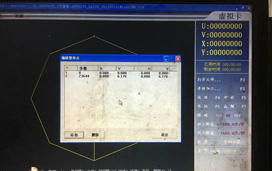 Autocut線切割暫停碼設(shè)置教程5