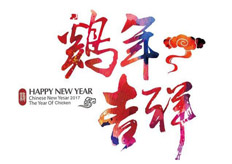 廣東大鐵2017年開工通知