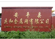 衡水（慶和金屬網(wǎng)）電火花線切割實(shí)地客戶