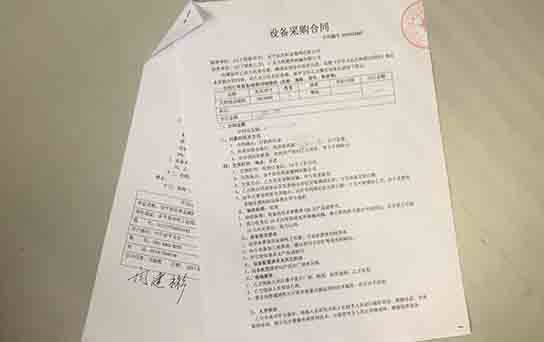 慶和金屬網(wǎng)有限公司電火花線切割采購合同