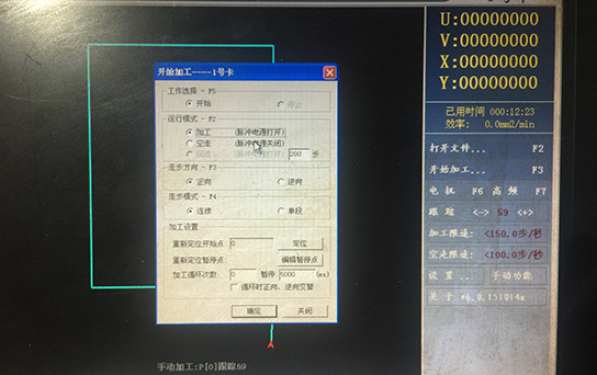 線切割機(jī)床加工編程流程步驟