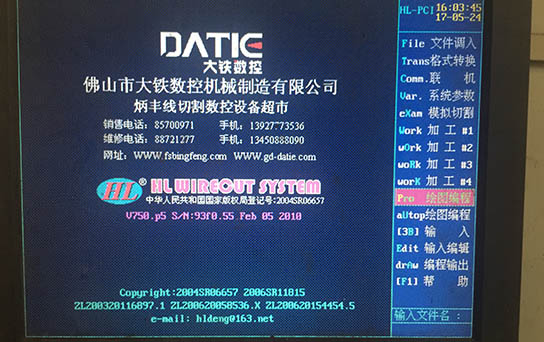 1進(jìn)入HL界面點(diǎn)擊Pro繪圖編程