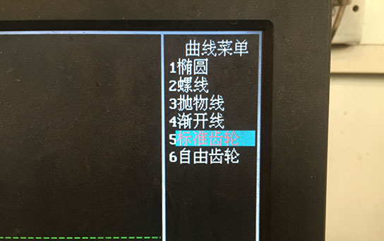 3點(diǎn)擊標(biāo)準(zhǔn)齒輪
