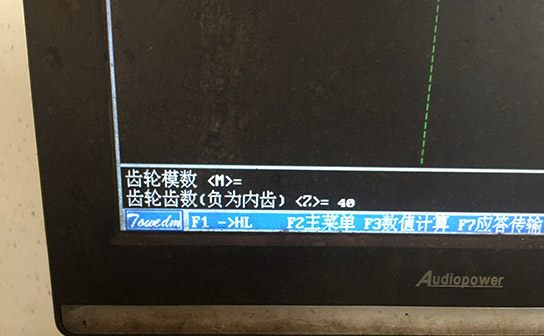 5確定齒輪齒數(shù)