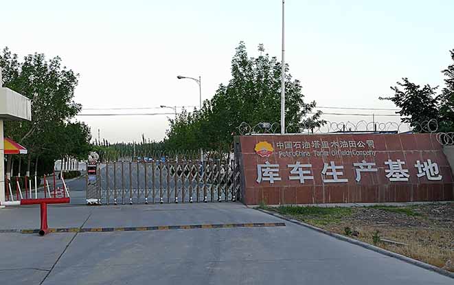 中國（中國石油）電火花線切割實地客戶 
