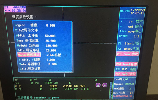 HL中走絲錐度設(shè)置