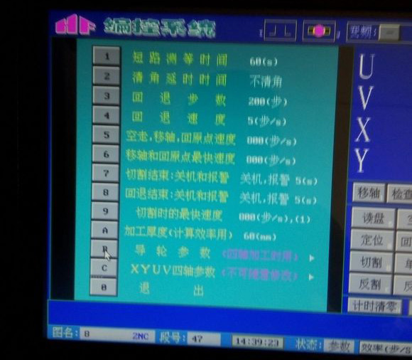 HF中走絲錐度設(shè)置3