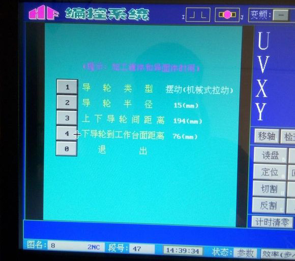 HF中走絲錐度設(shè)置4