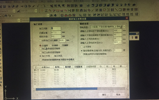 Autocud中走絲錐度設(shè)置3