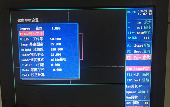 HL中走絲變錐及上下異形設(shè)置2
