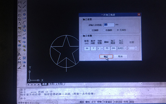 Autocut中走絲變錐及上下異形設(shè)置2