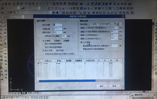 Autocut中走絲變錐及上下異形設(shè)置8
