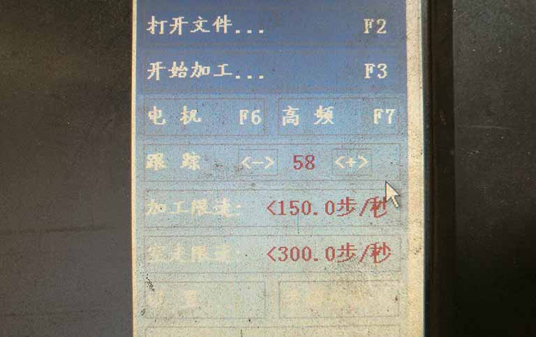 線切割跟蹤調(diào)整
