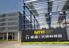 廣東大鐵數(shù)控機械有限公司喬遷通知