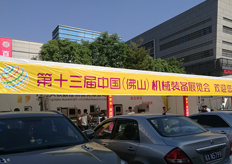 廣東大鐵參加第十三屆中國（佛山）機械裝備展覽會