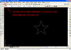 線切割五角星怎么畫,線切割五角星圖文教程