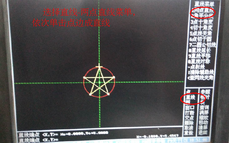 HL系統(tǒng)線切割五角星圖文教程7
