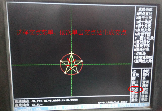 HL系統(tǒng)線切割五角星圖文教程8