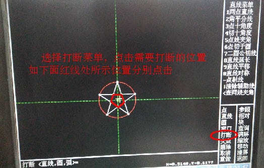 HL系統(tǒng)線切割五角星圖文教程9
