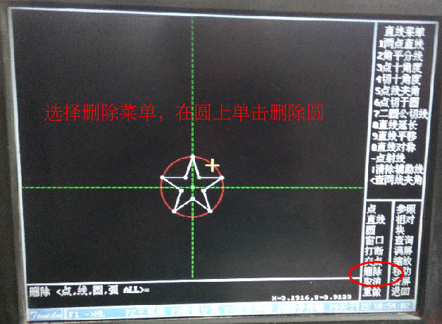 HL系統(tǒng)線切割五角星圖文教程10