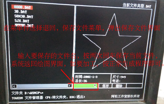 HL系統(tǒng)線切割五角星圖文教程11