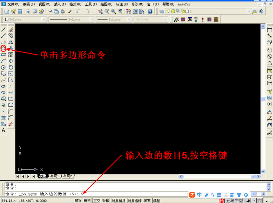 AUTOCUT系統(tǒng)線切割五角星圖文教程1