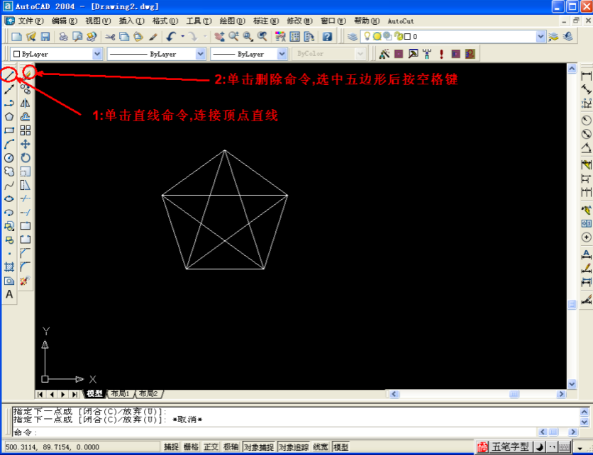 AUTOCUT系統(tǒng)線切割五角星圖文教程3