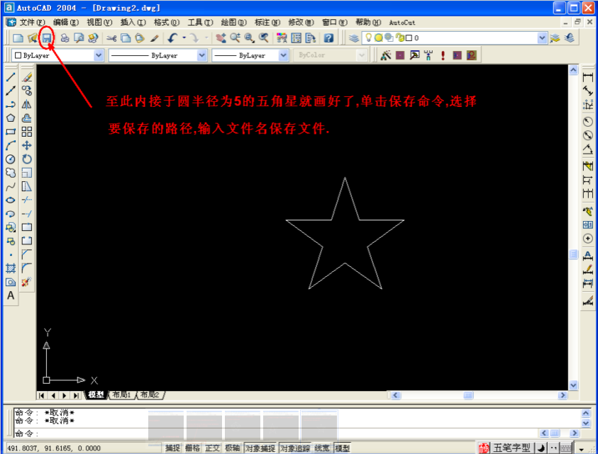 AUTOCUT系統(tǒng)線切割五角星圖文教程5