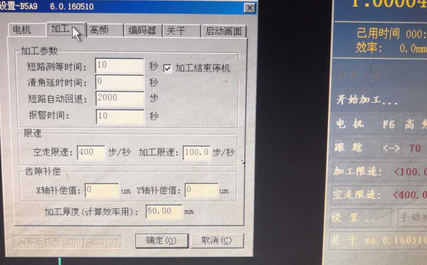線切割加工回退解決辦法設(shè)置
