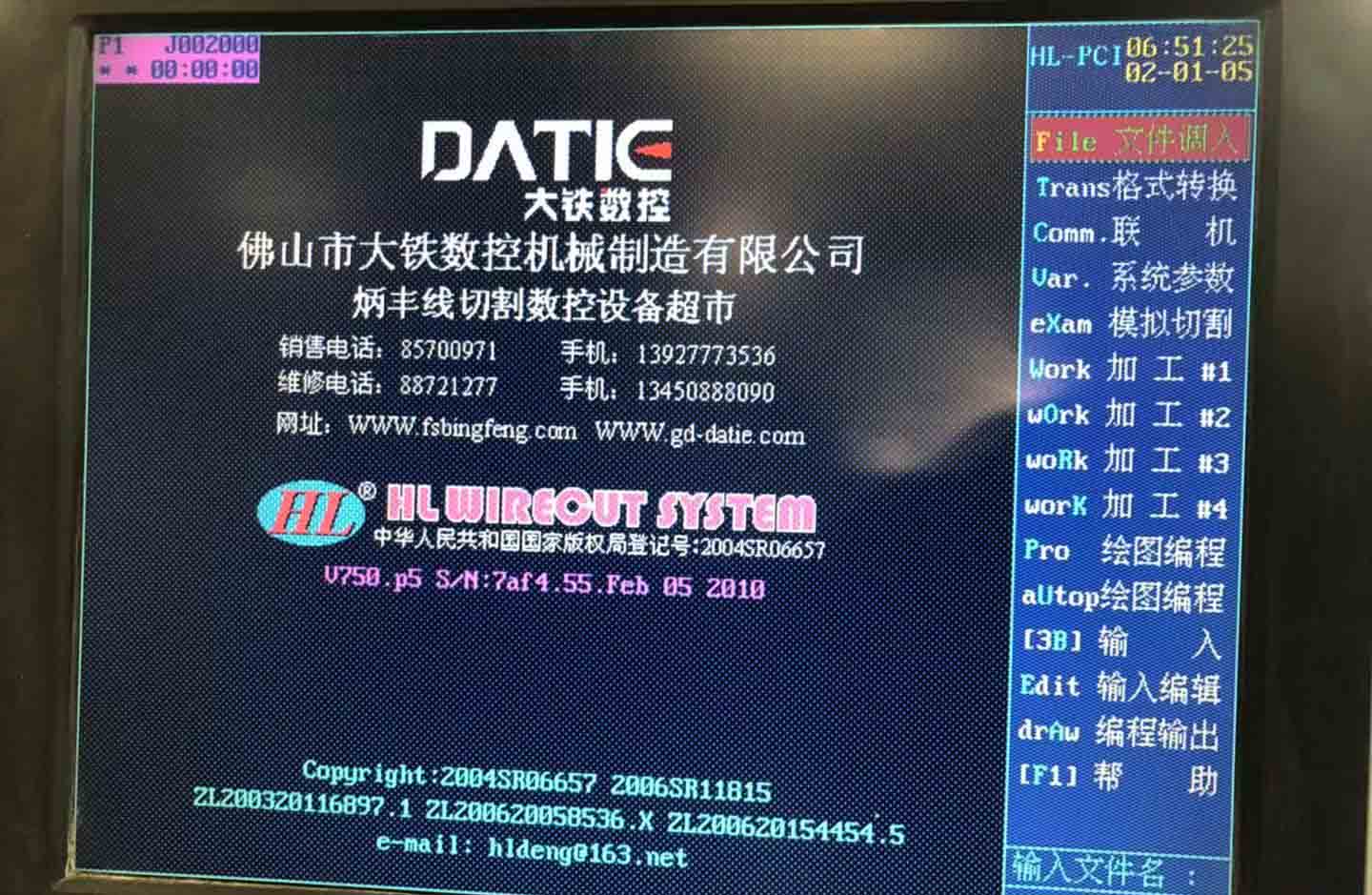 線切割HL系統(tǒng)變錐圖文教程4