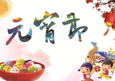 廣東大鐵2019元宵節(jié)放假通知
