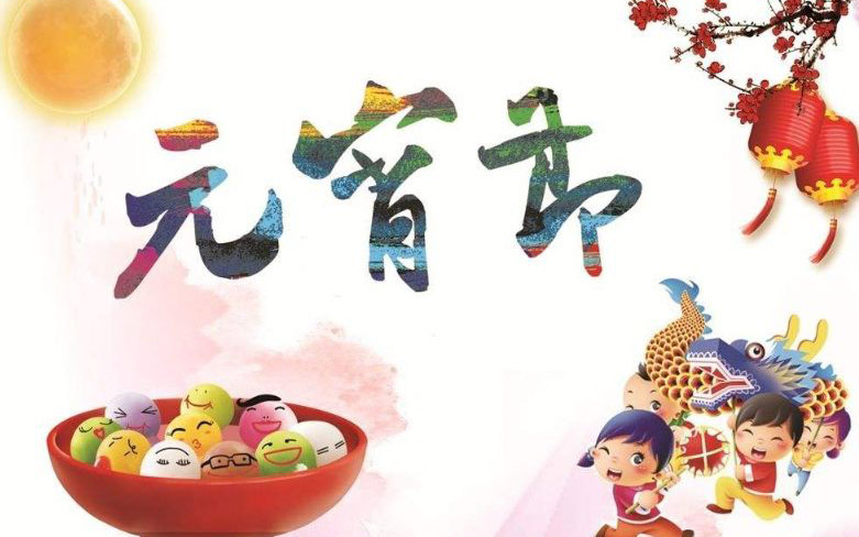 廣東大鐵2019元宵節(jié)放假通知